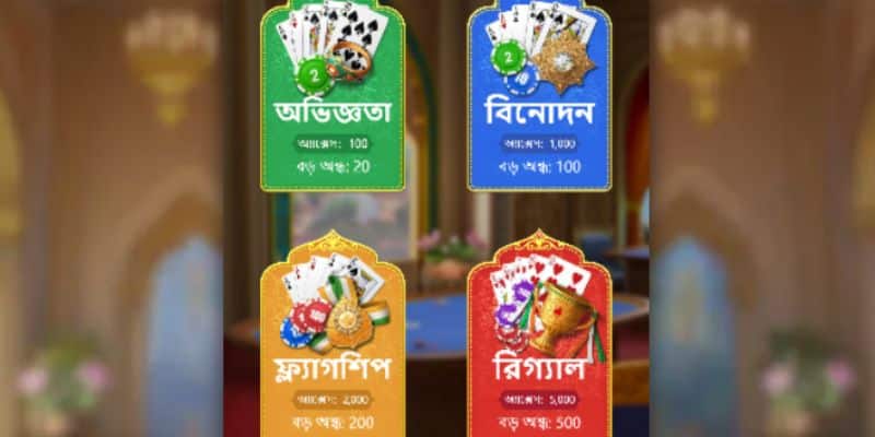 যে বিষয়গুলো Poker Texas Hold'em 77BD-কে আকর্ষণীয় করে তোলে