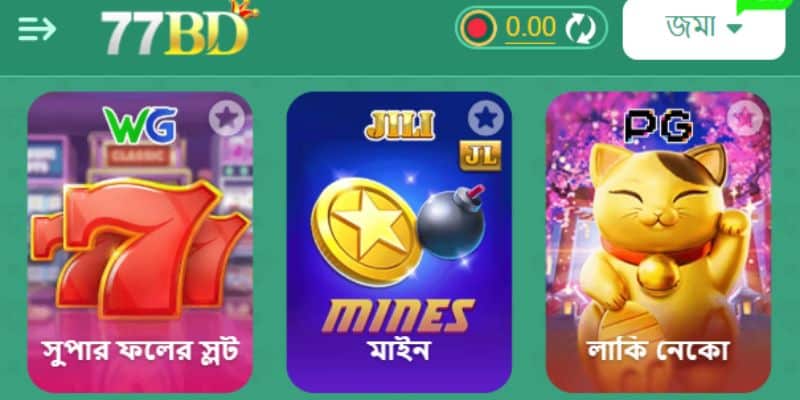 77BD সম্পর্কে জানুন