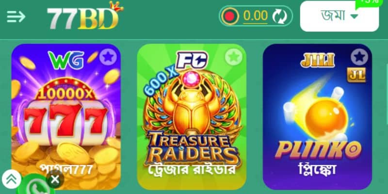 ৩টি সহজ ধাপে 77BD-তে যোগ দিতে