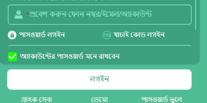 সবচেয়ে নিরাপদ লগইনের জন্য নোট