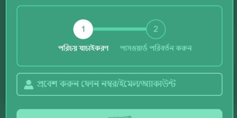 কিভাবে 77BD এর লগইন পাসওয়ার্ড পুনরুদ্ধার করবেন