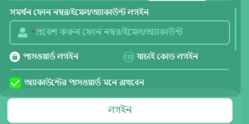 মাত্র ৩টি সহজ ধাপে রেজিস্টার 77BD