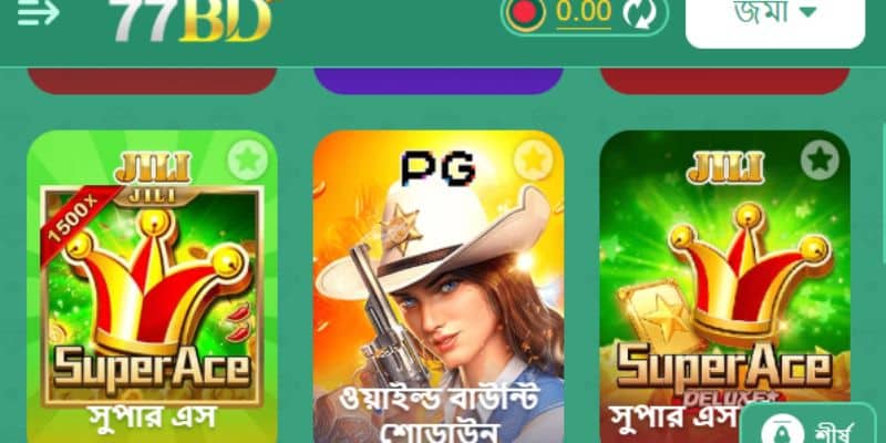 গেমিং পোর্টালে অনেক উত্তেজনাপূর্ণ পুরস্কার-ভিত্তিক গেম রয়েছে।