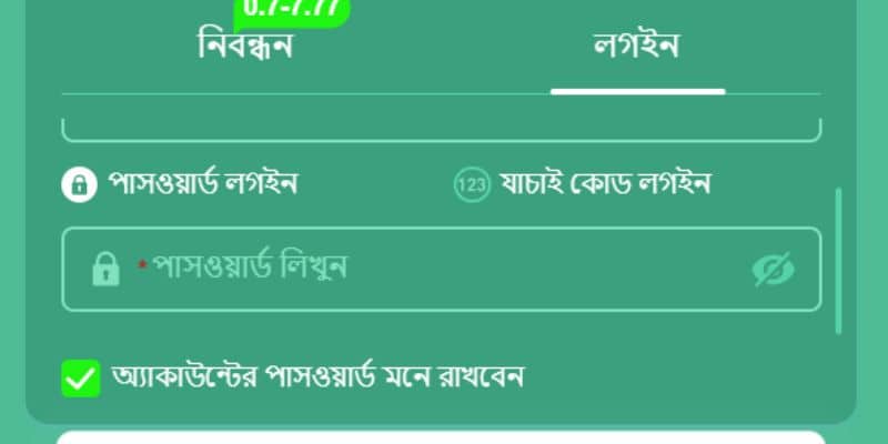 মাত্র কয়েকটি ধাপে অ্যাকাউন্ট তৈরি করুন